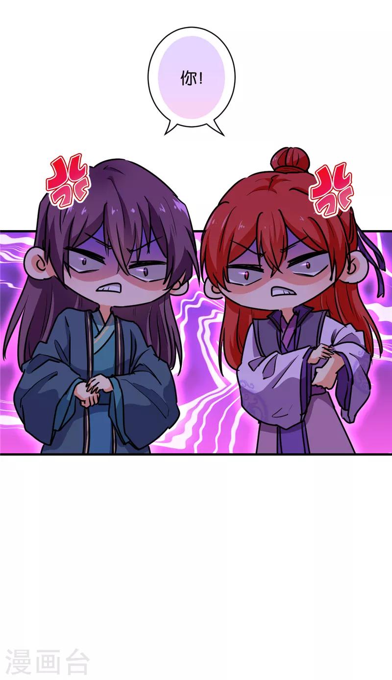 🍘王爷你好贱 第575话 第10页