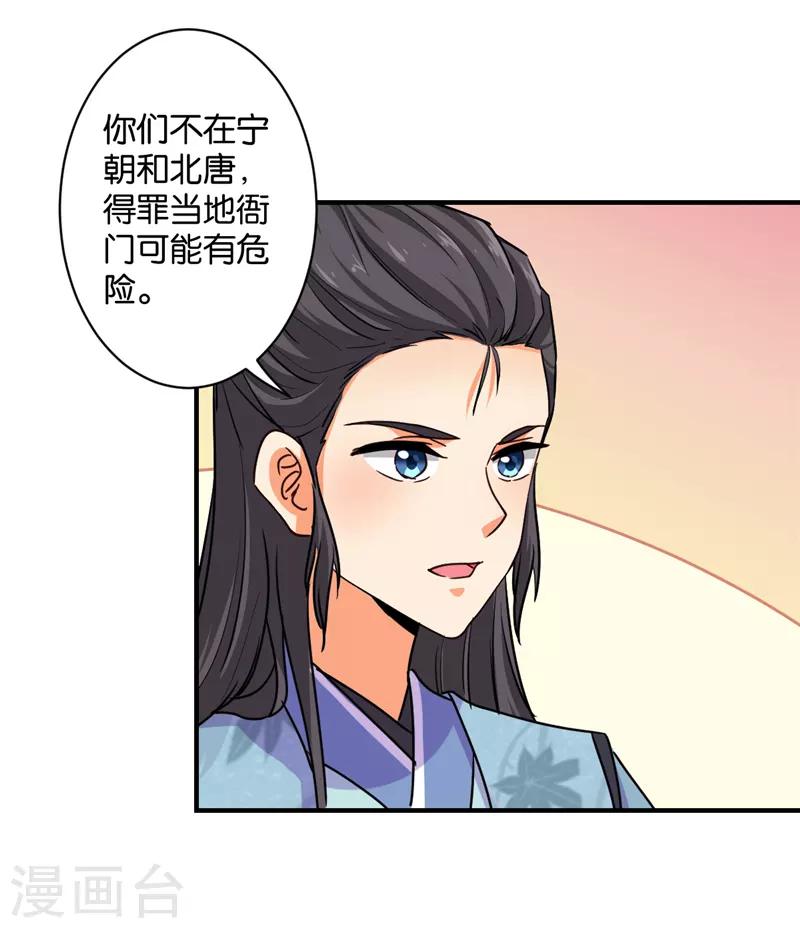 🍘王爷你好贱 第575话 第12页