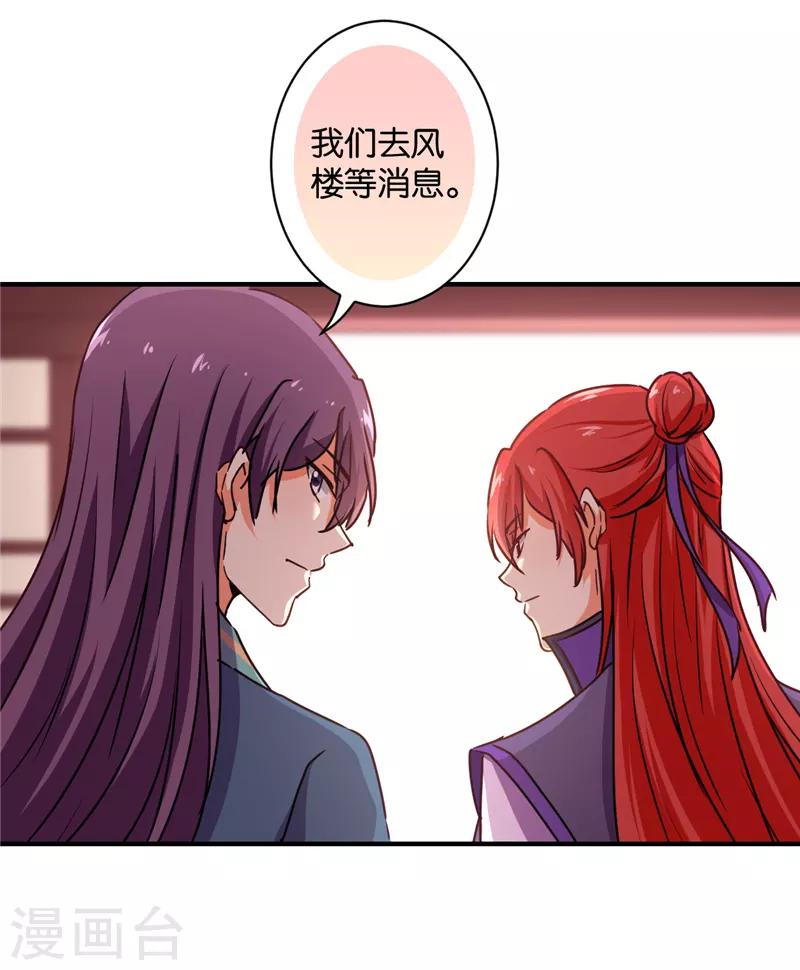 🍘王爷你好贱 第575话 第14页