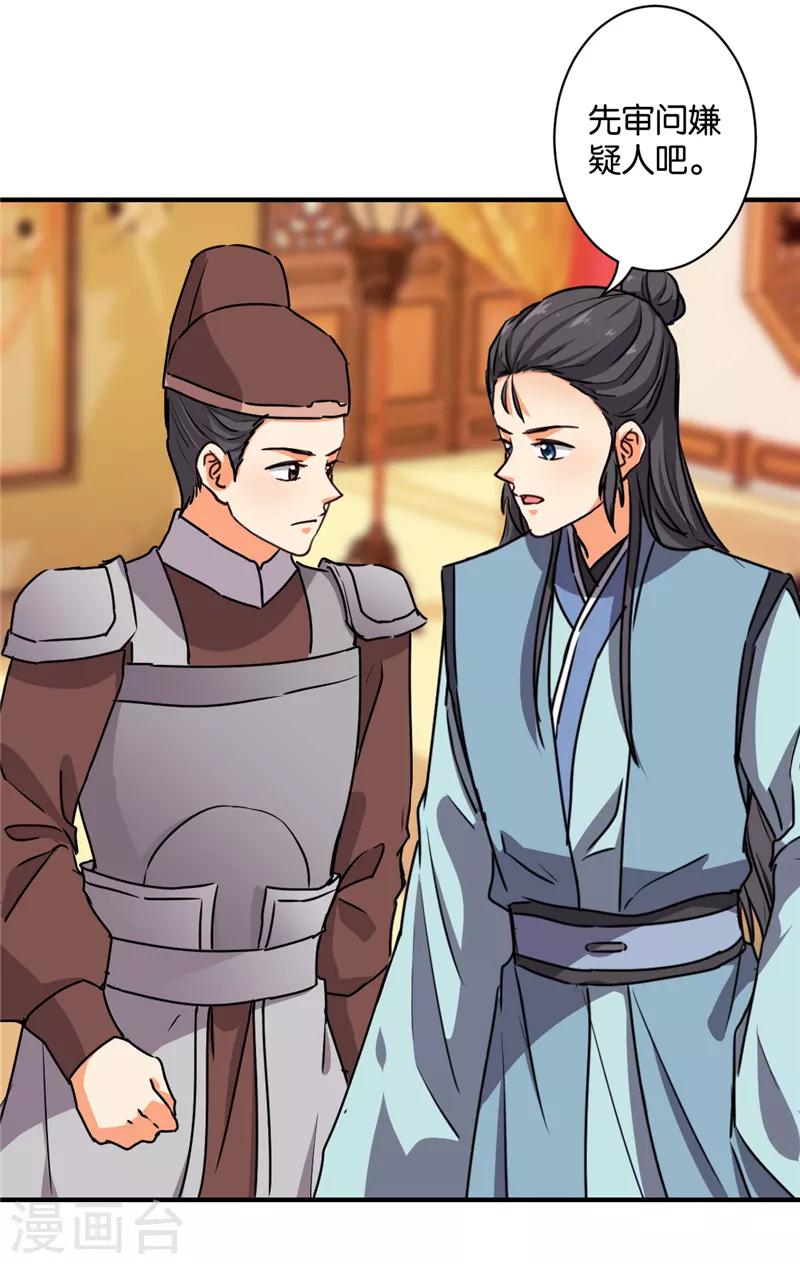 🍘王爷你好贱 第575话 第15页