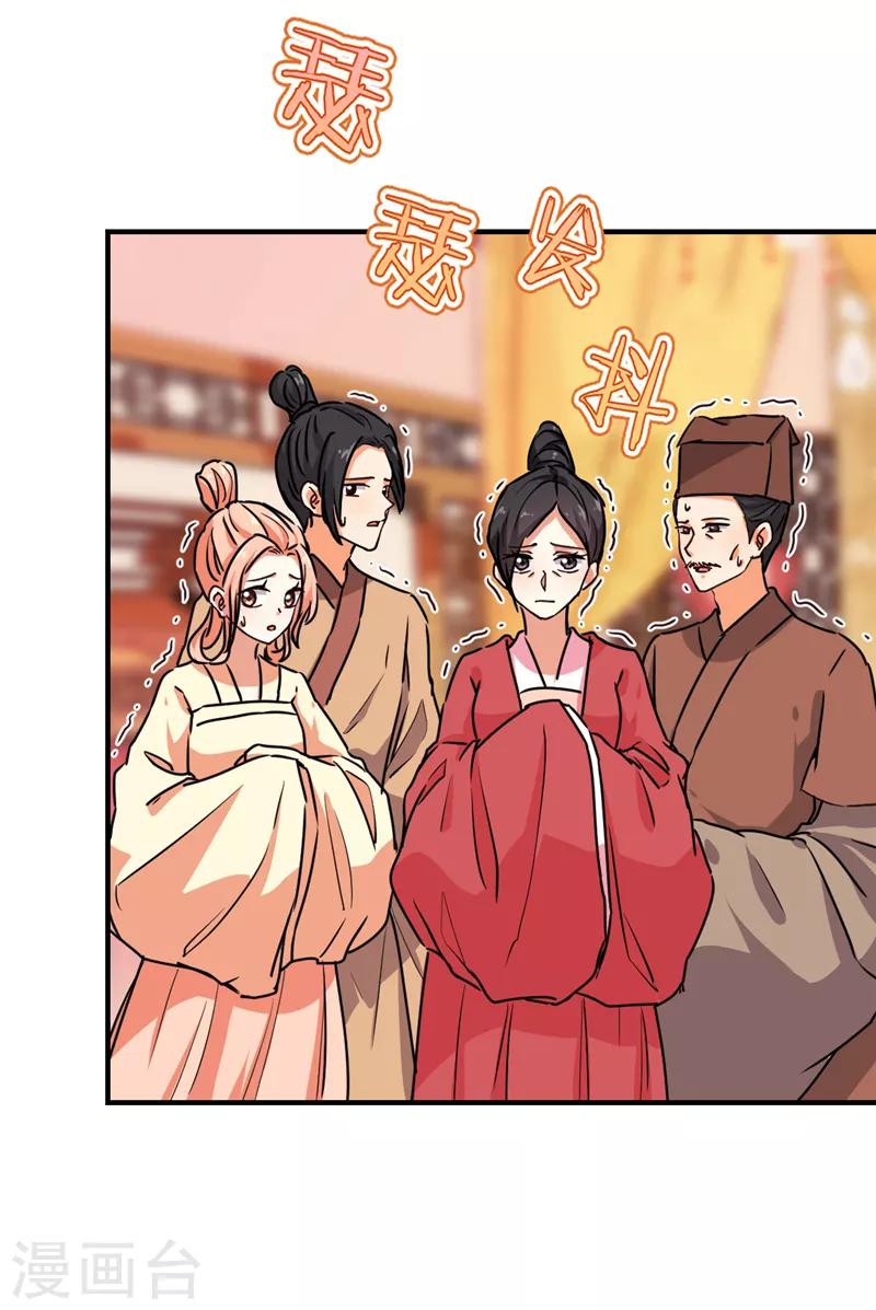 🍘王爷你好贱 第575话 第16页