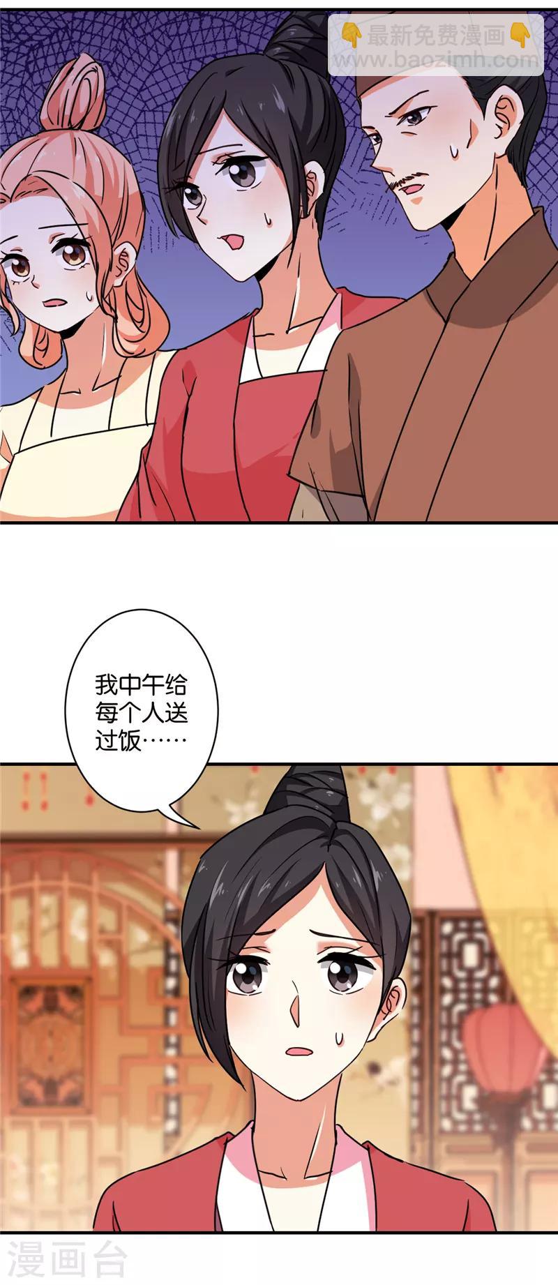 🍘王爷你好贱 第575话 第18页
