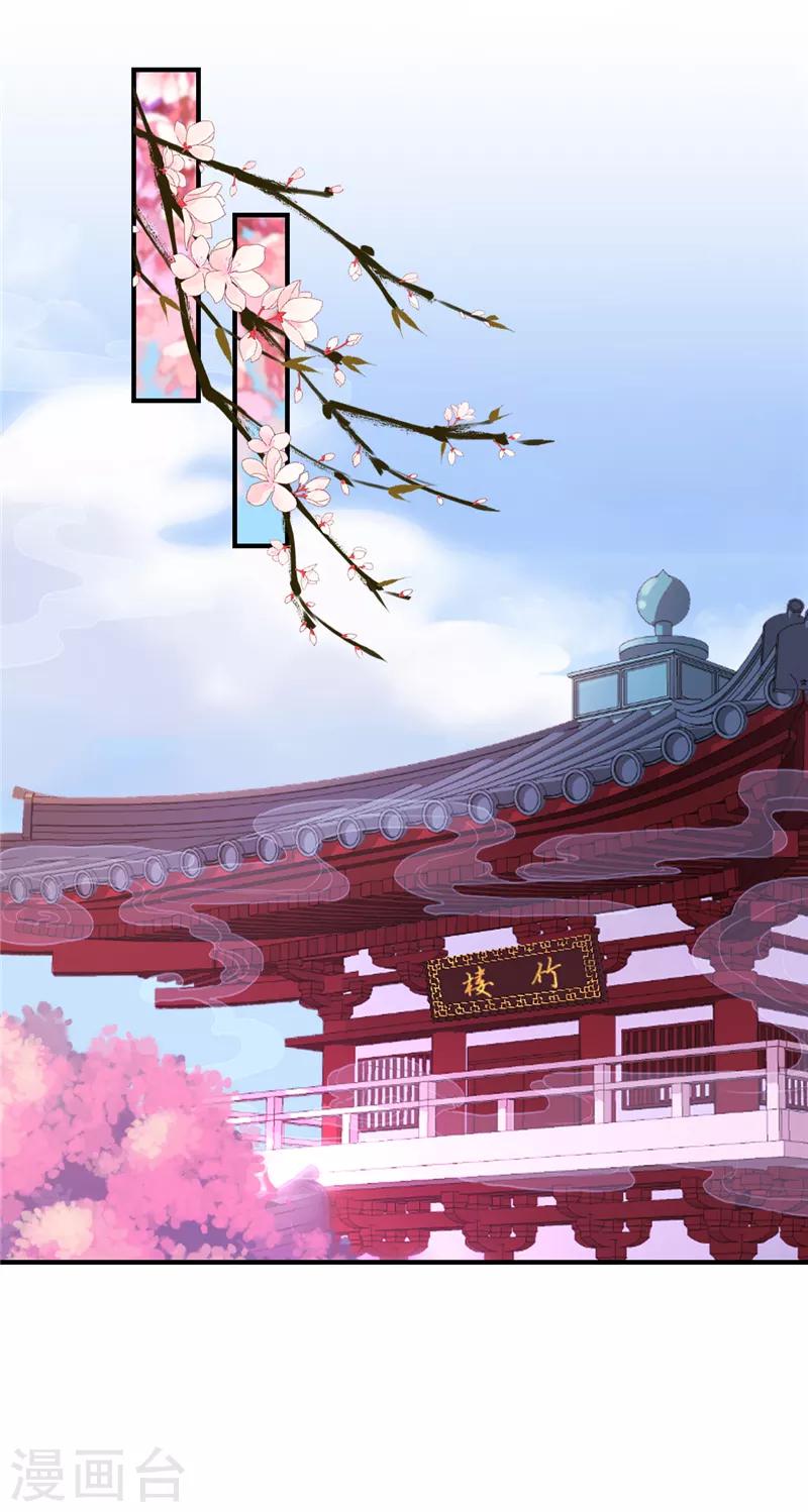 🍘王爷你好贱 第575话 第2页