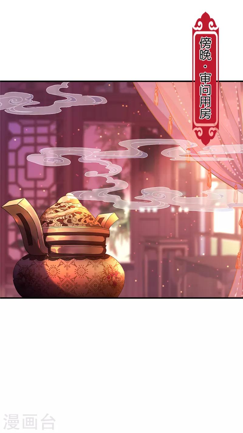 🍘王爷你好贱 第575话 第20页