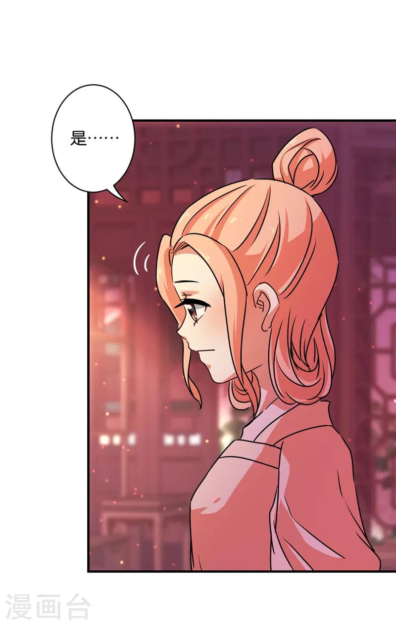🍘王爷你好贱 第575话 第24页