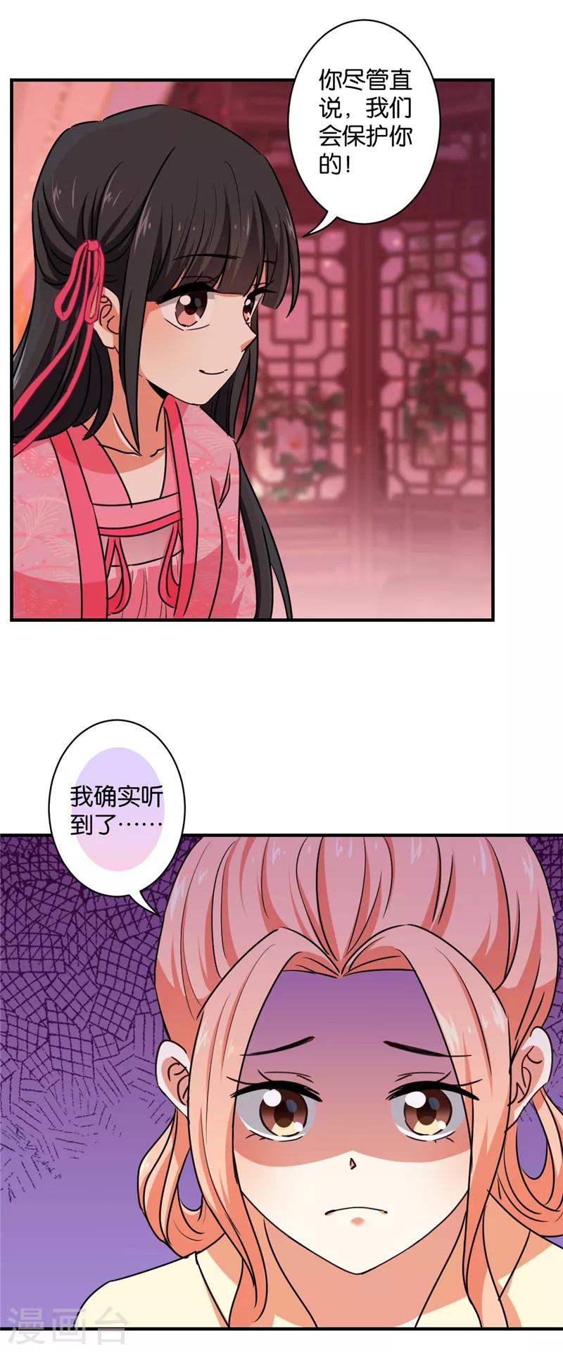 🍘王爷你好贱 第575话 第26页
