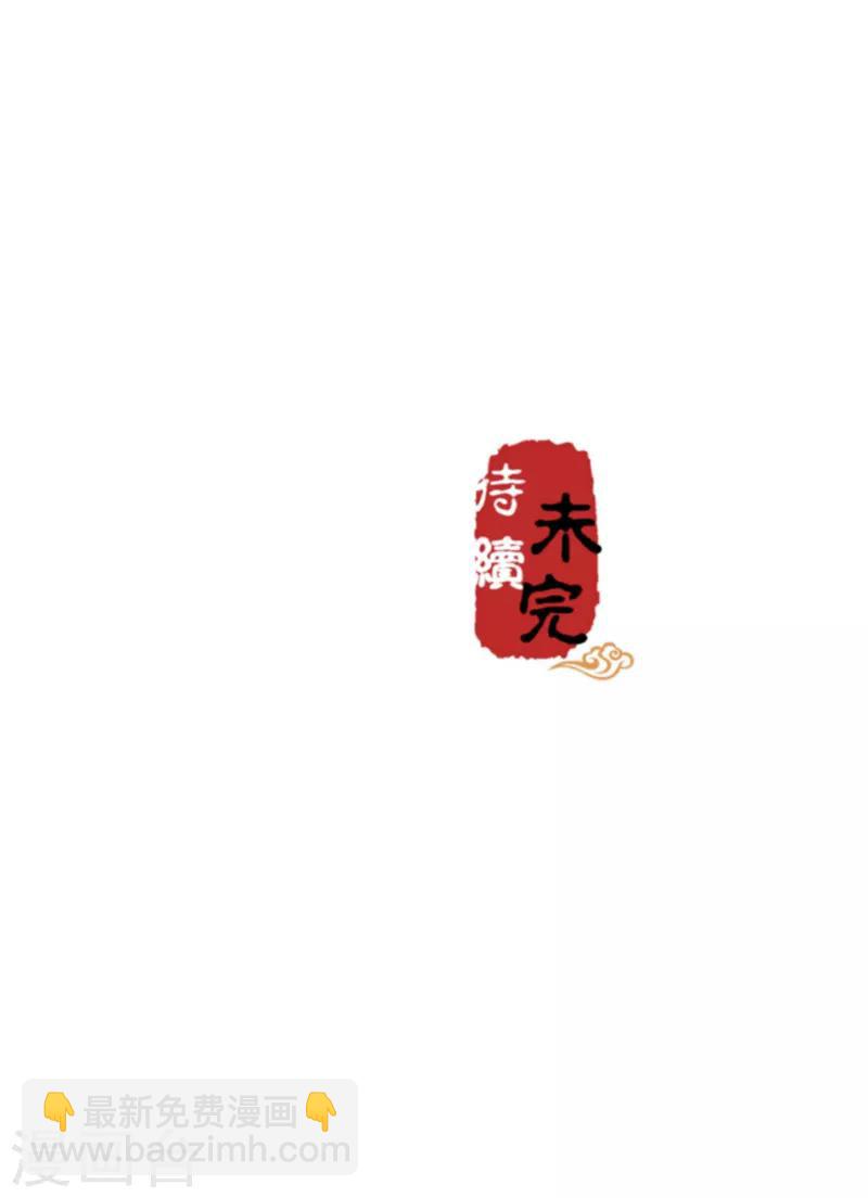 🍘王爷你好贱 第575话 第27页