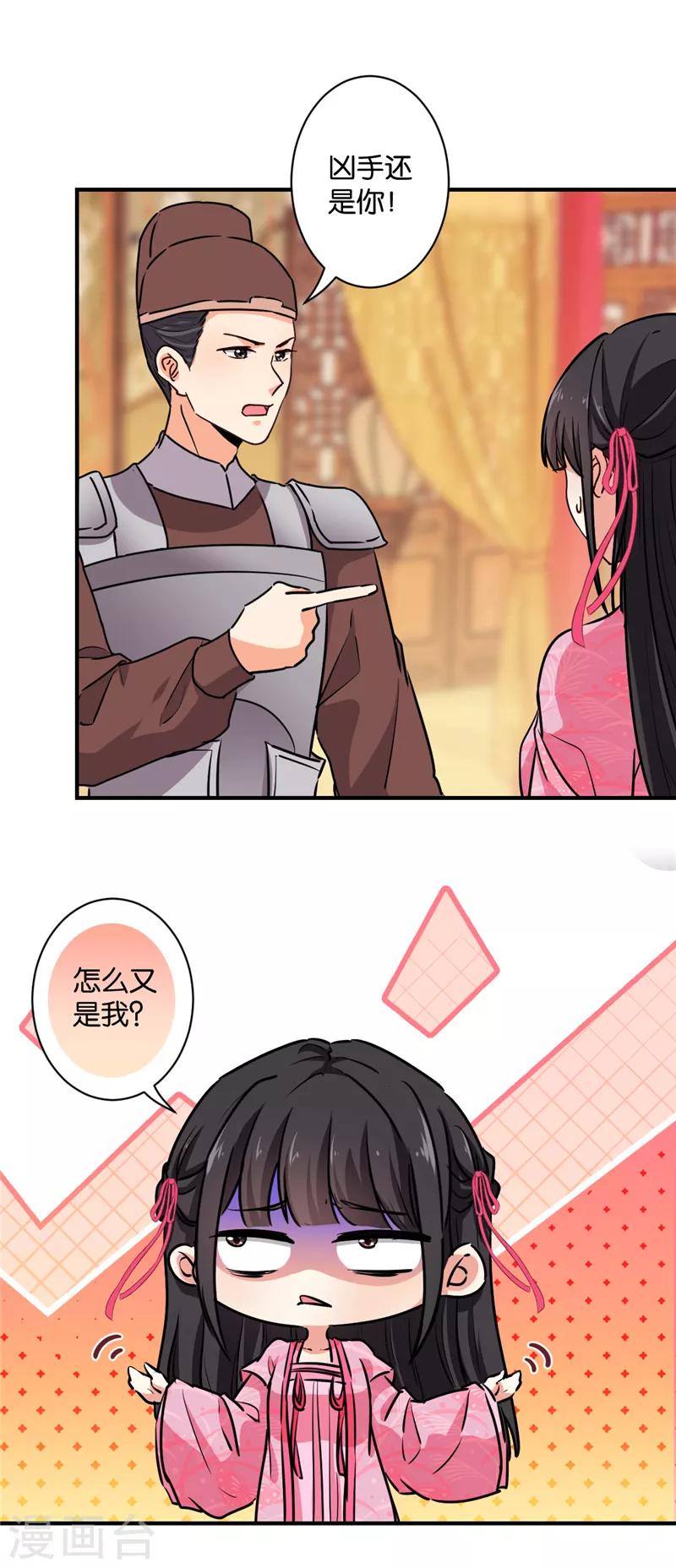 🍘王爷你好贱 第575话 第4页