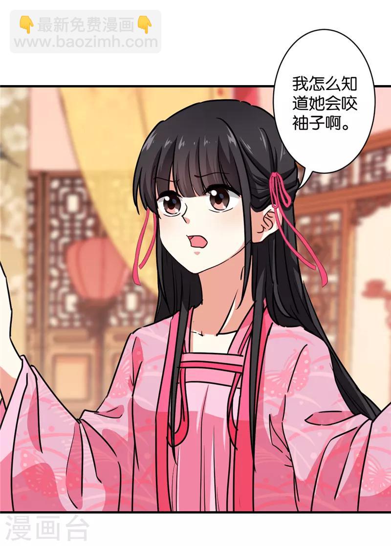 🍘王爷你好贱 第575话 第6页