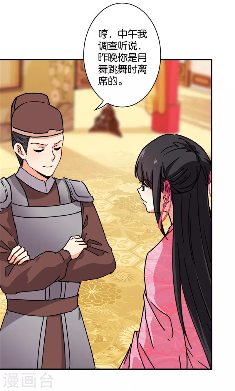 🍘王爷你好贱 第575话 第7页