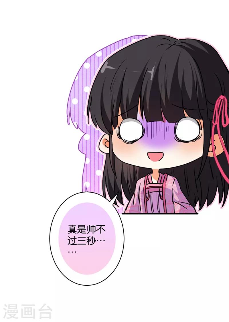 🍘王爷你好贱 第577话 第11页