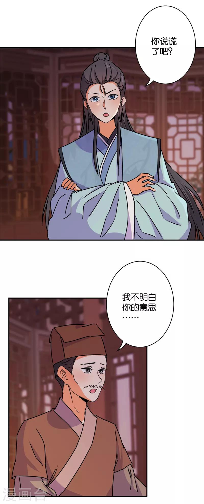 🍘王爷你好贱 第577话 第13页