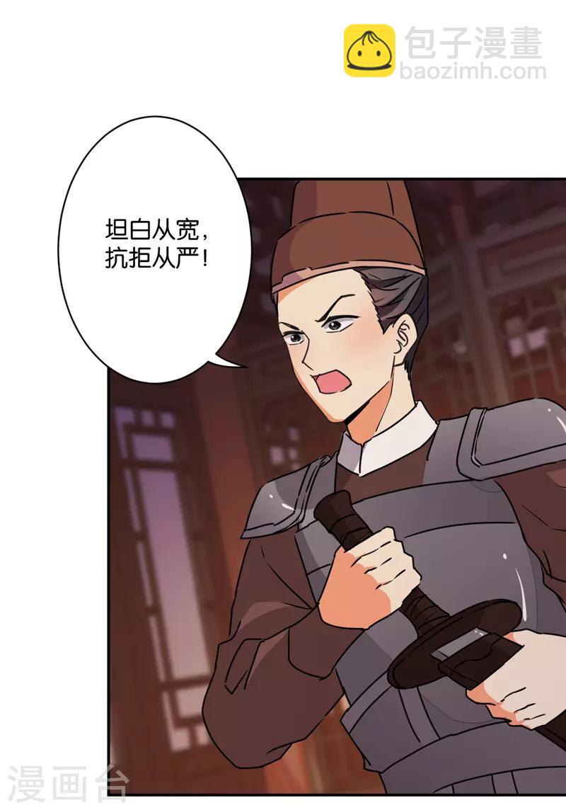 🍘王爷你好贱 第577话 第18页