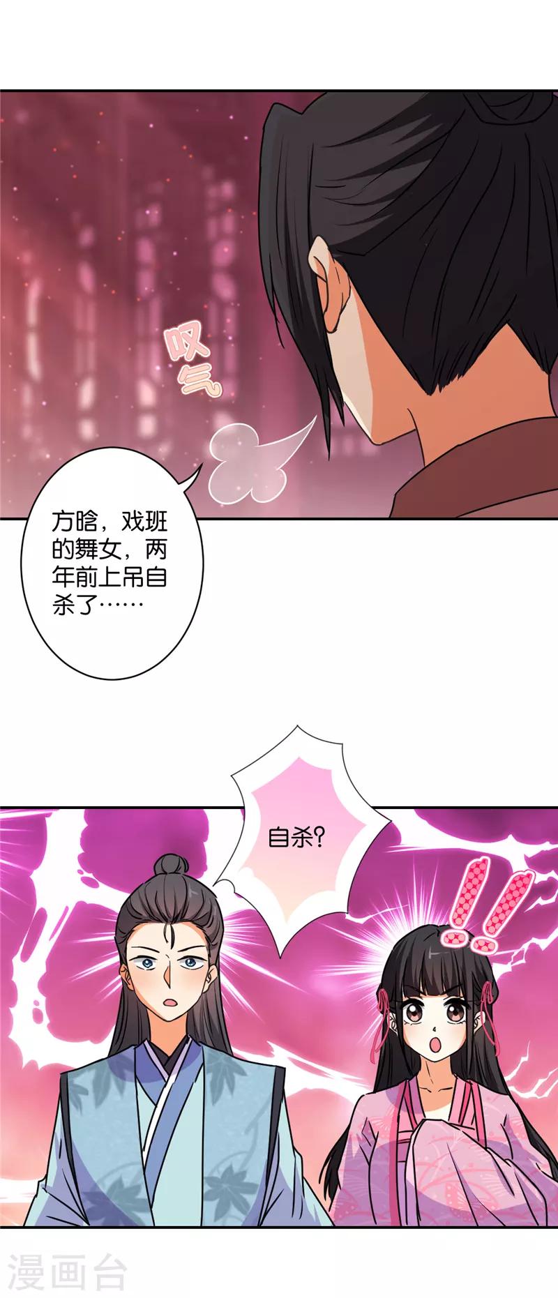 🍘王爷你好贱 第577话 第2页