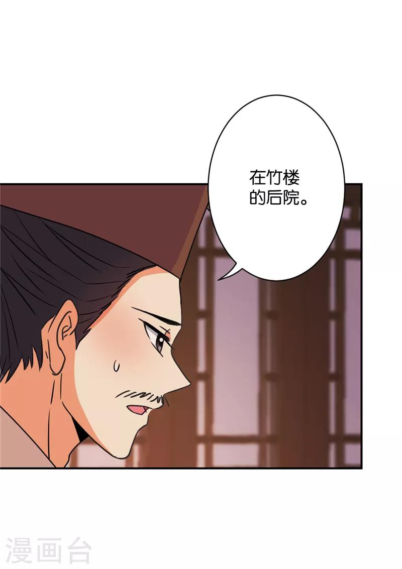 🍘王爷你好贱 第577话 第20页
