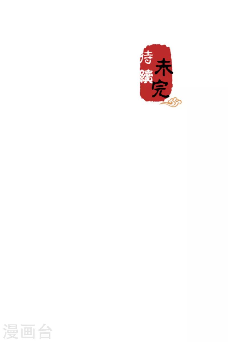 🍘王爷你好贱 第577话 第23页