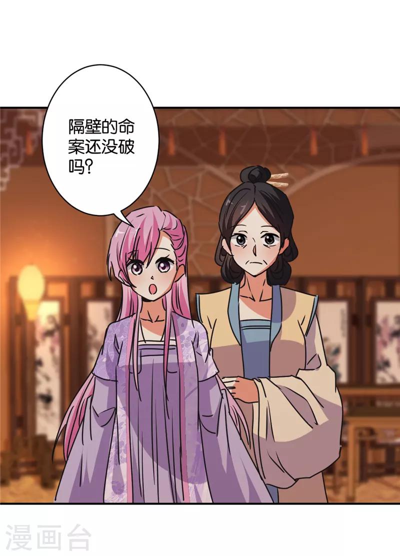 🍘王爷你好贱 第579话 第11页