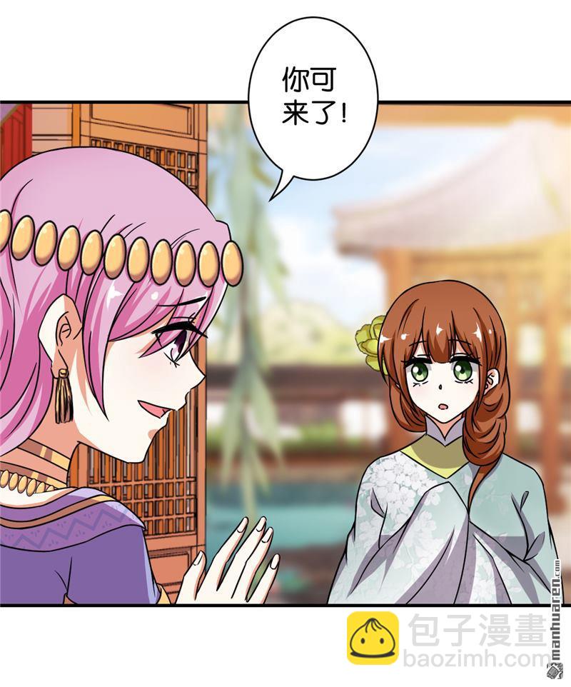 🍘王爷你好贱 第59话 第17页