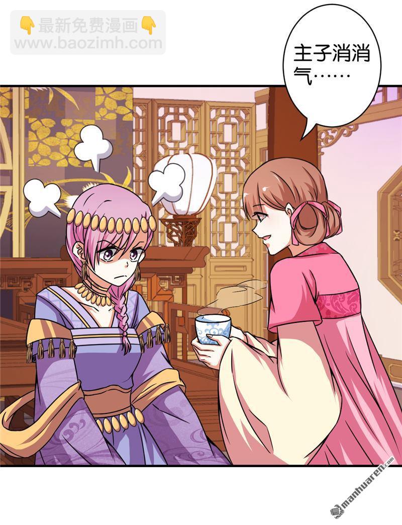 🍘王爷你好贱 第59话 第2页