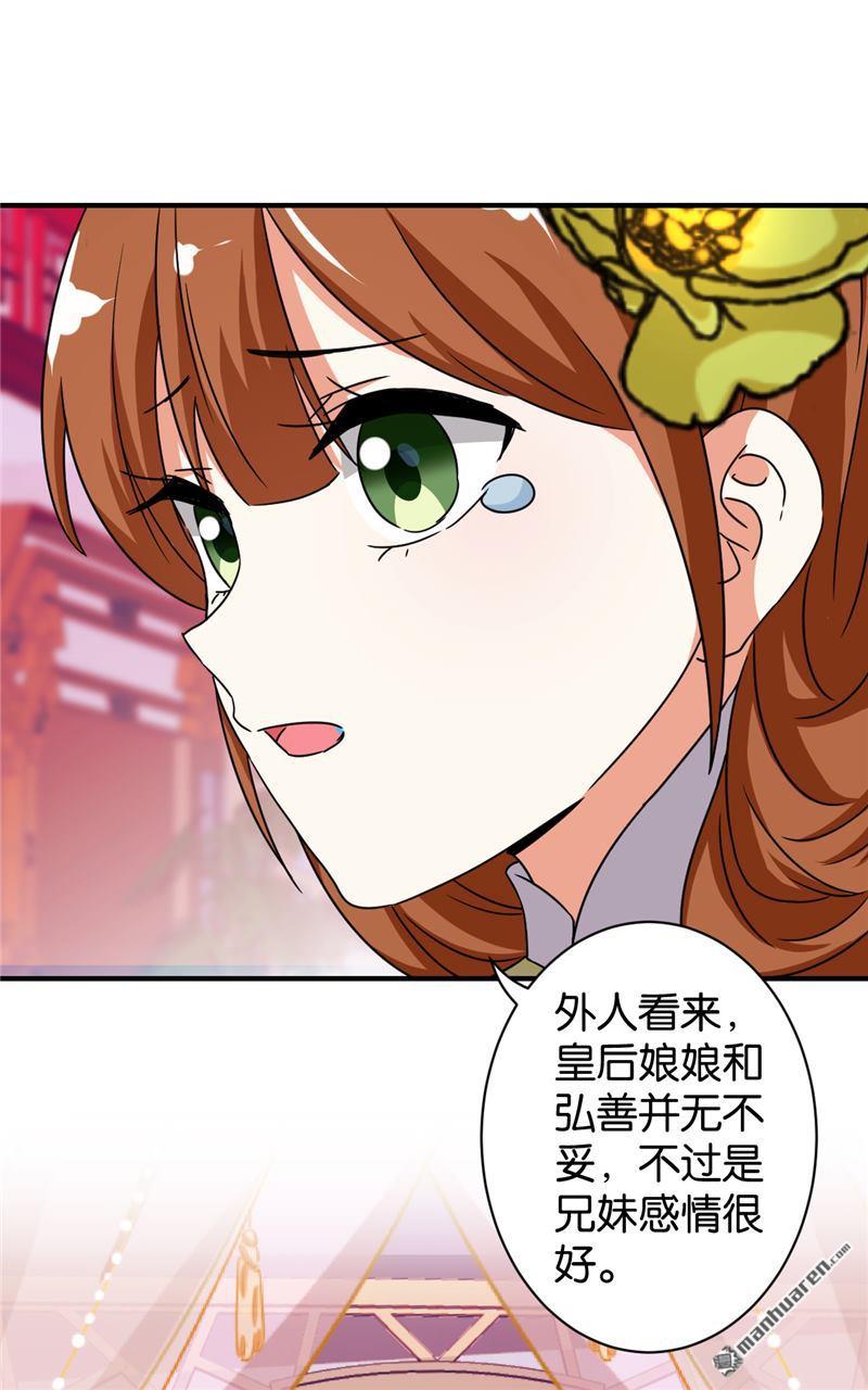 🍘王爷你好贱 第59话 第22页