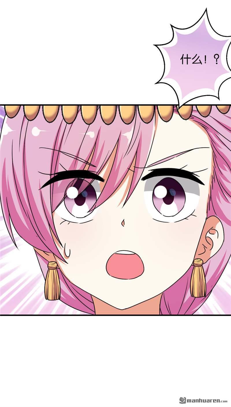 🍘王爷你好贱 第59话 第24页