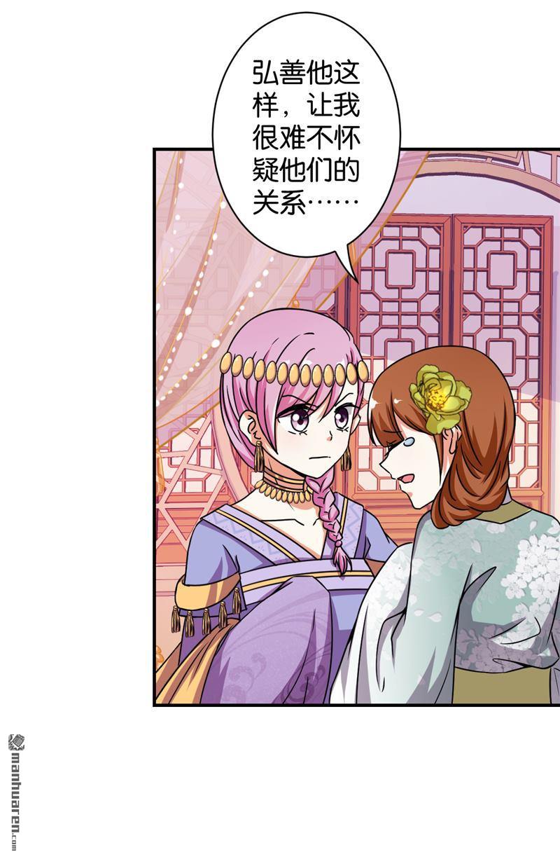 🍘王爷你好贱 第59话 第25页