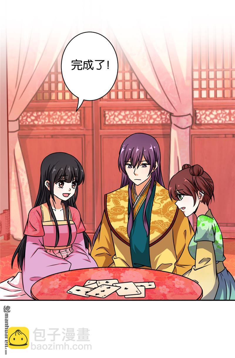 🍘王爷你好贱 第59话 第28页