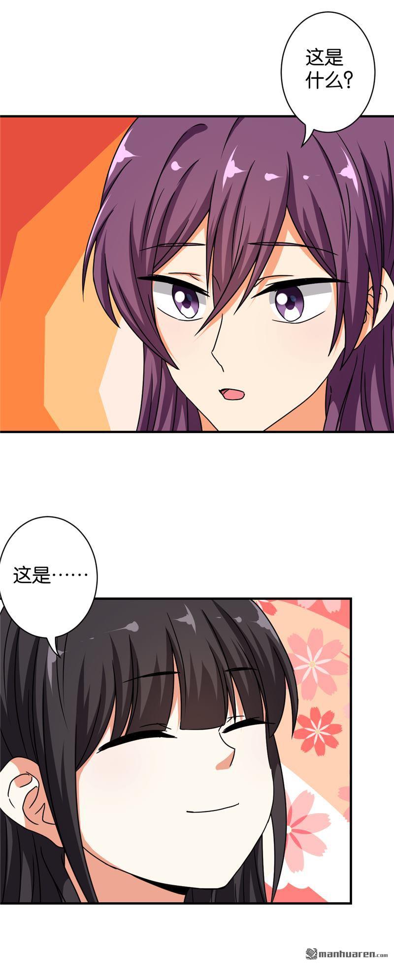 🍘王爷你好贱 第59话 第29页