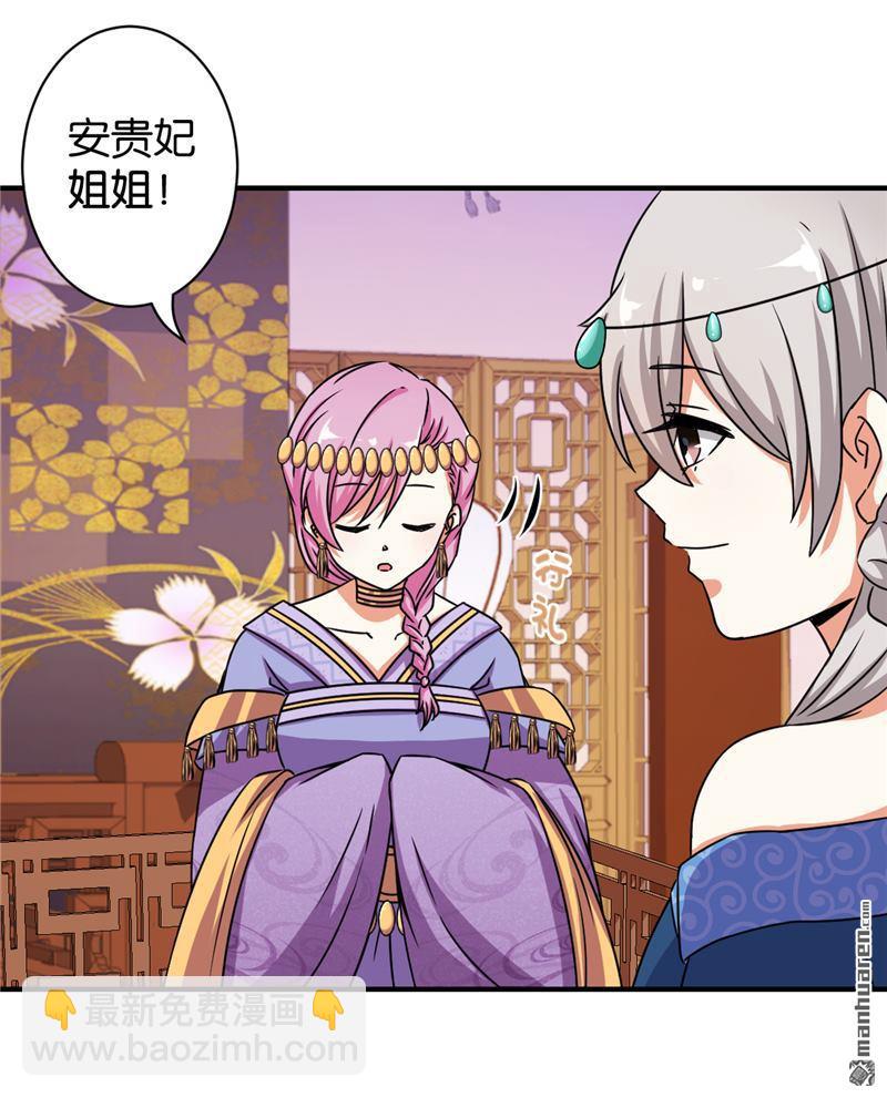 🍘王爷你好贱 第59话 第5页