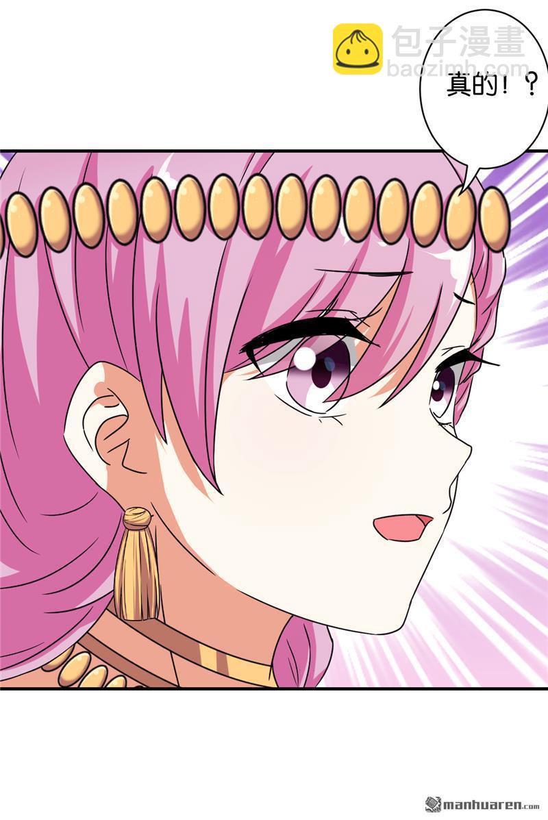 🍘王爷你好贱 第59话 第7页