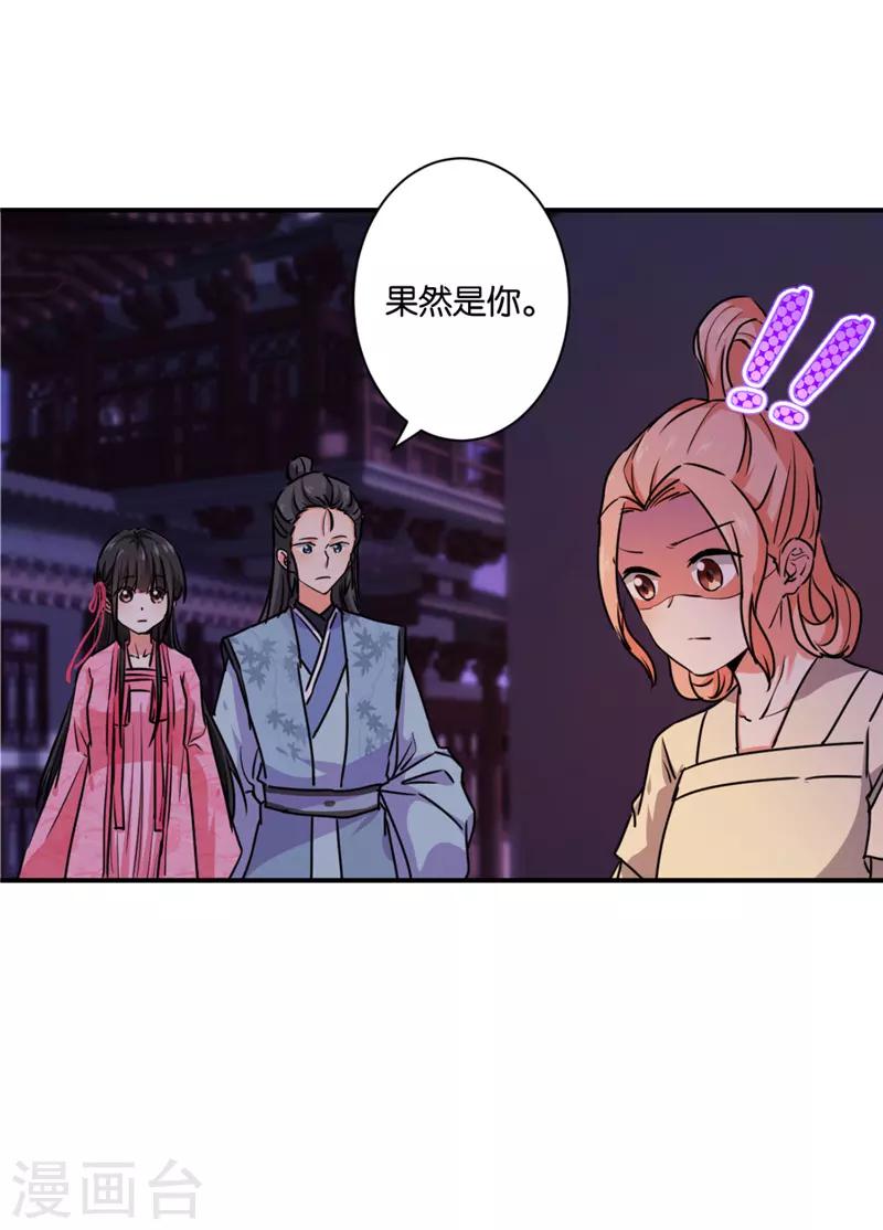 🍘王爷你好贱 第581话 第10页