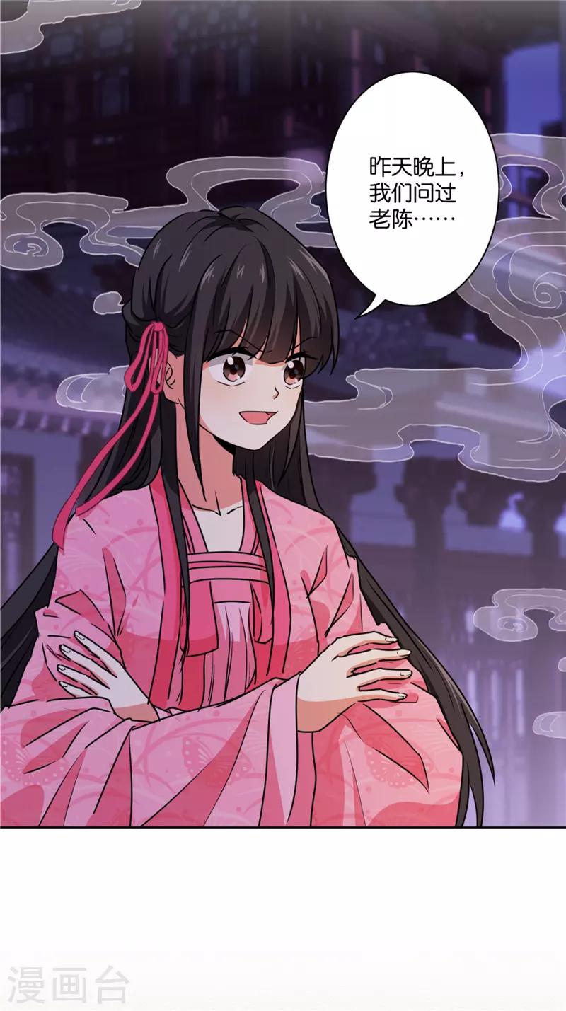 🍘王爷你好贱 第581话 第13页