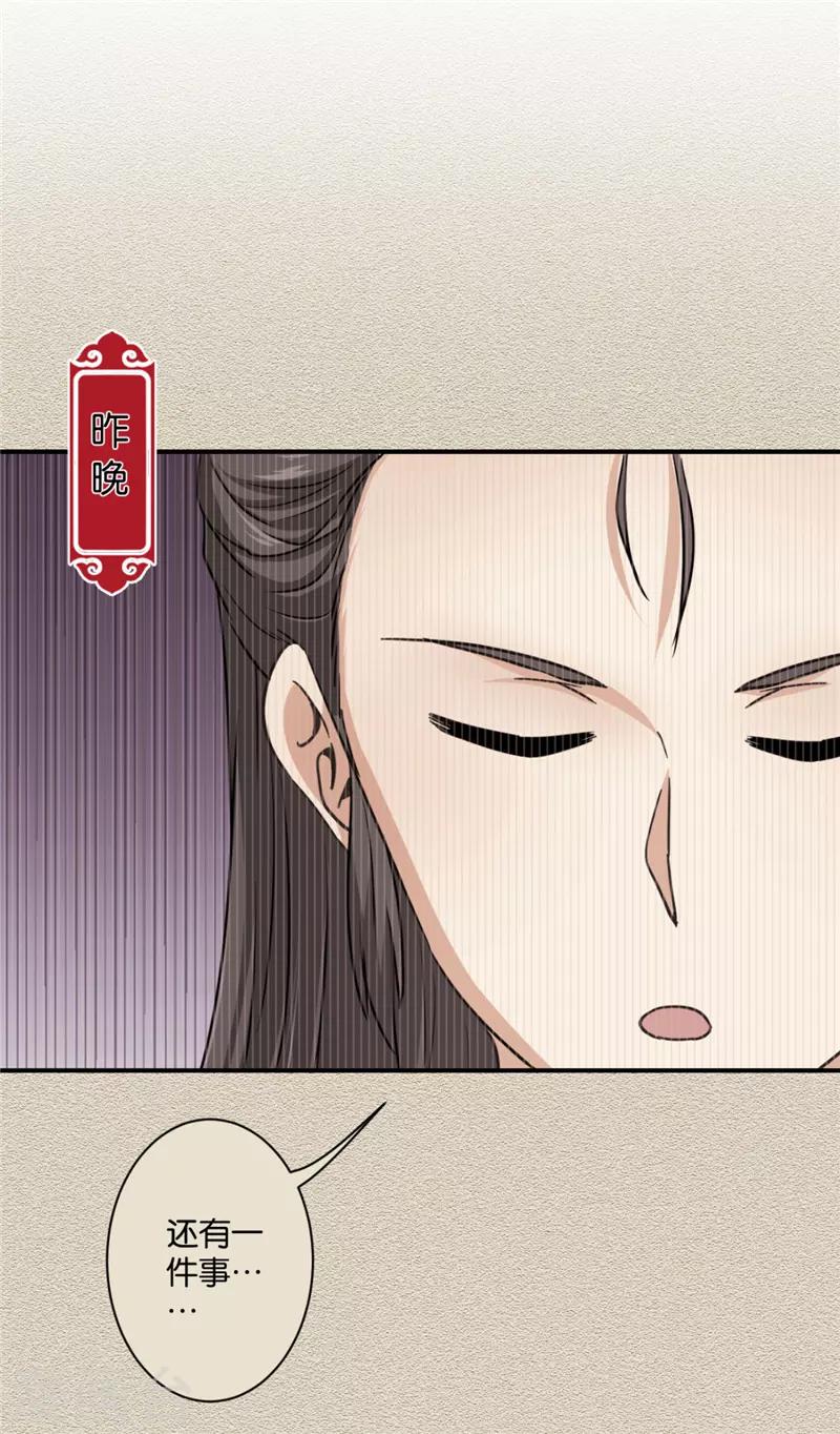 🍘王爷你好贱 第581话 第14页