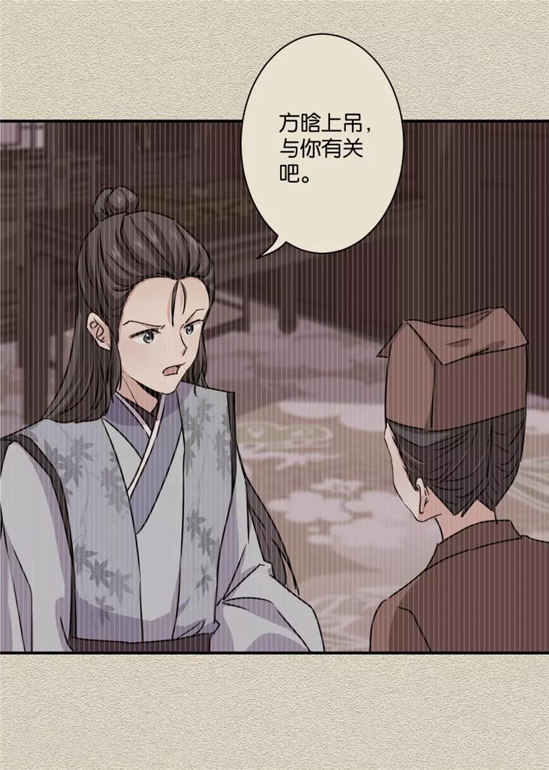 🍘王爷你好贱 第581话 第15页