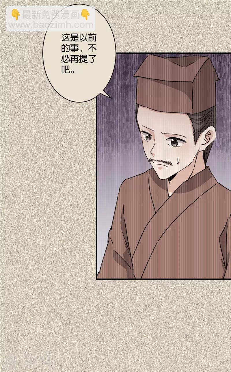 🍘王爷你好贱 第581话 第16页