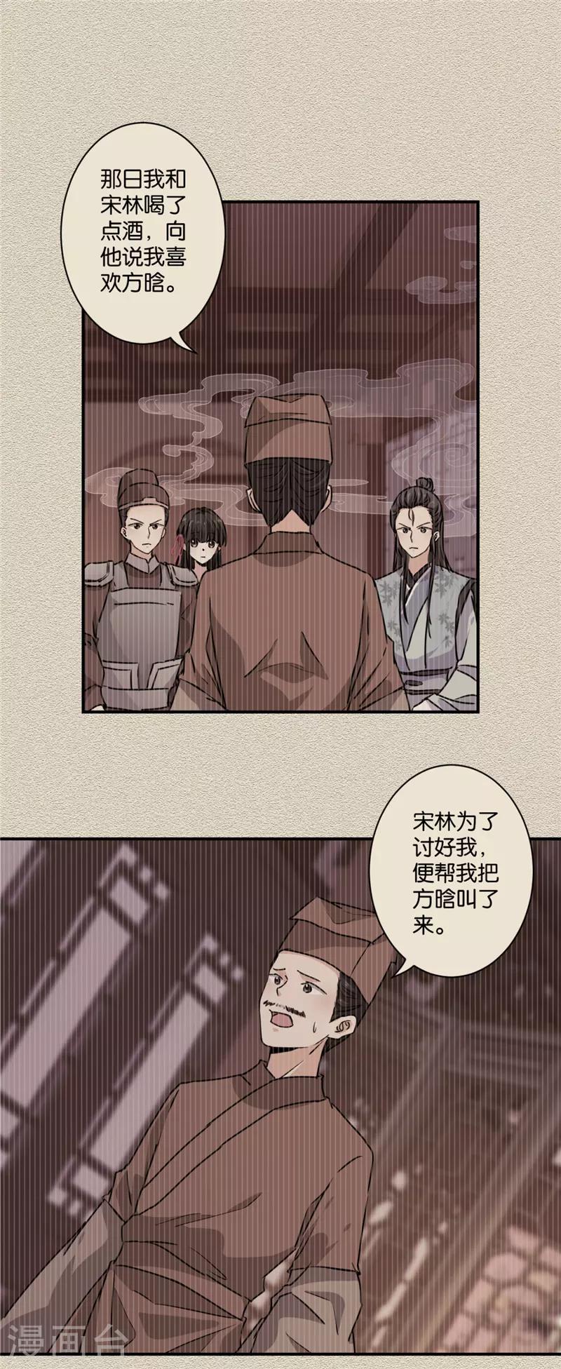 🍘王爷你好贱 第581话 第19页