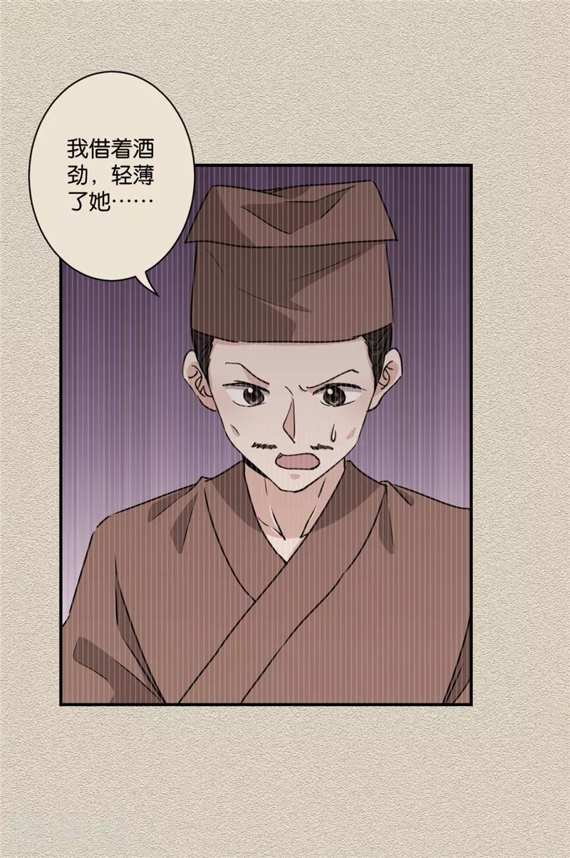 🍘王爷你好贱 第581话 第20页