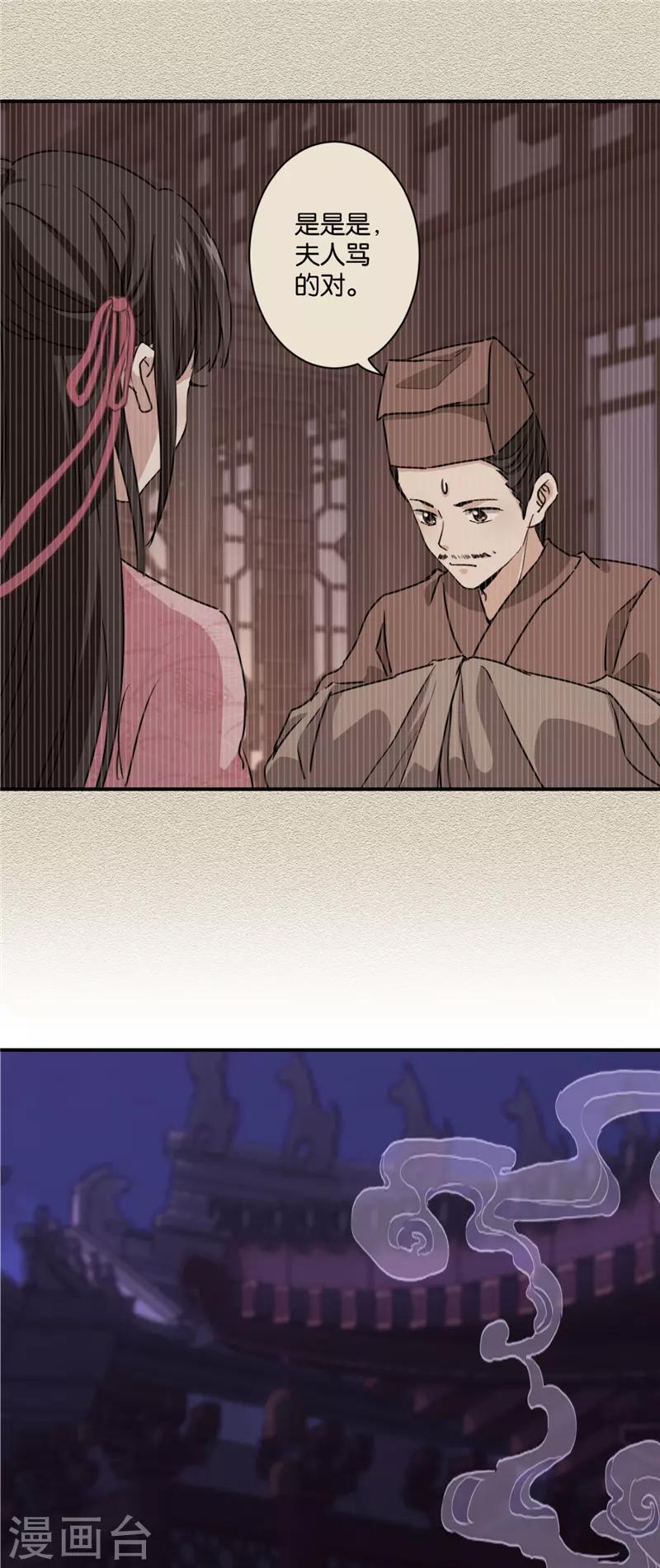 🍘王爷你好贱 第581话 第22页