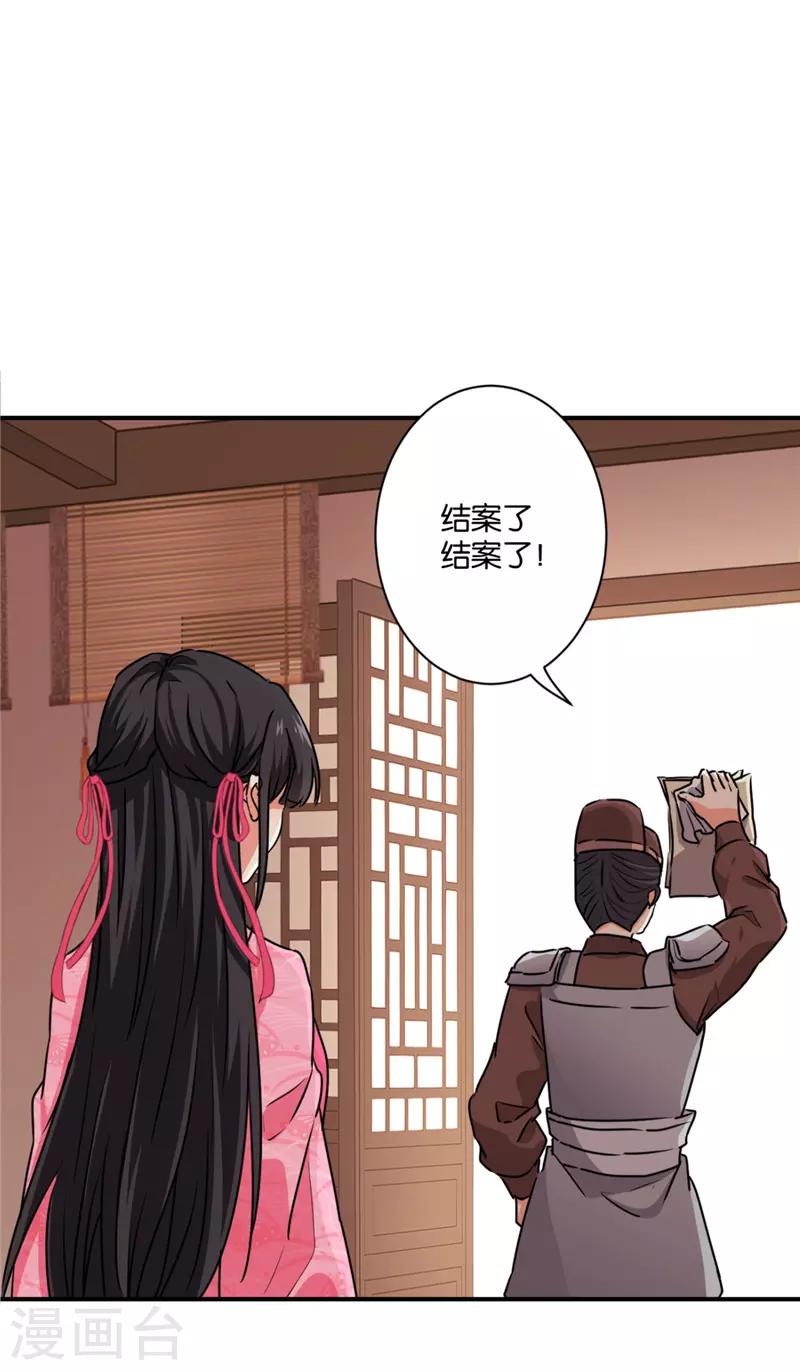🍘王爷你好贱 第581话 第6页