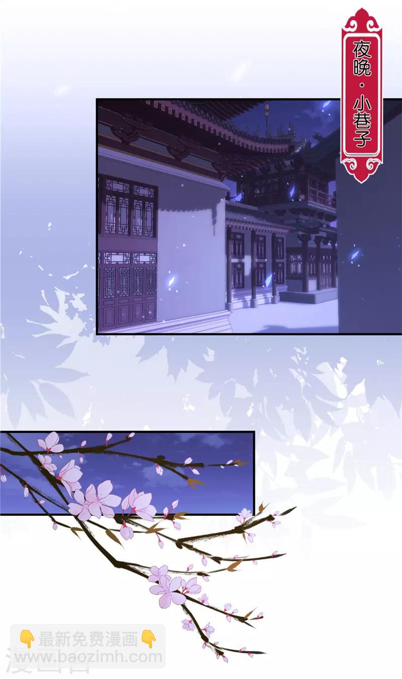 🍘王爷你好贱 第581话 第8页