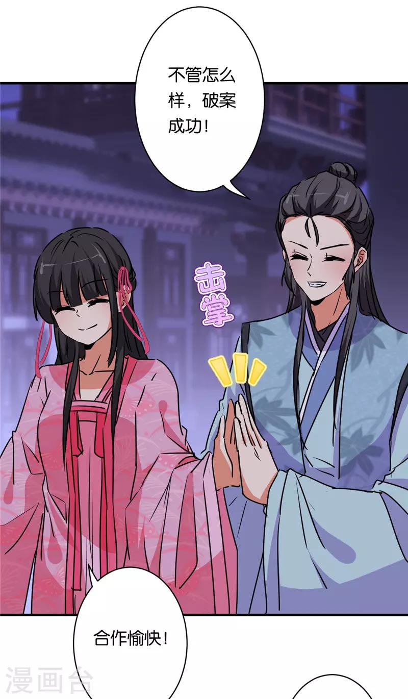 🍘王爷你好贱 第583话 第13页