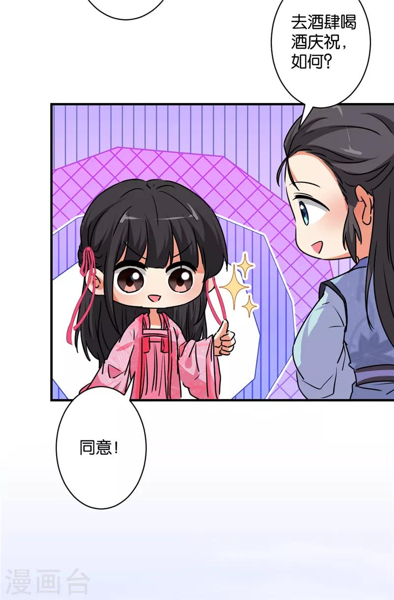 🍘王爷你好贱 第583话 第14页