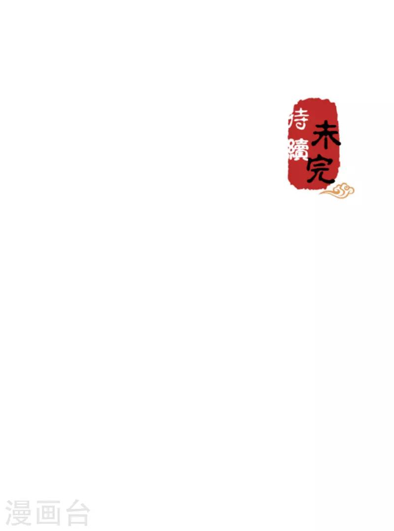 🍘王爷你好贱 第583话 第25页