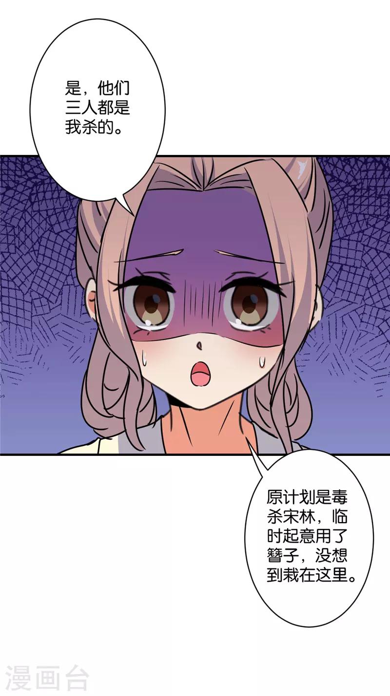 🍘王爷你好贱 第583话 第7页