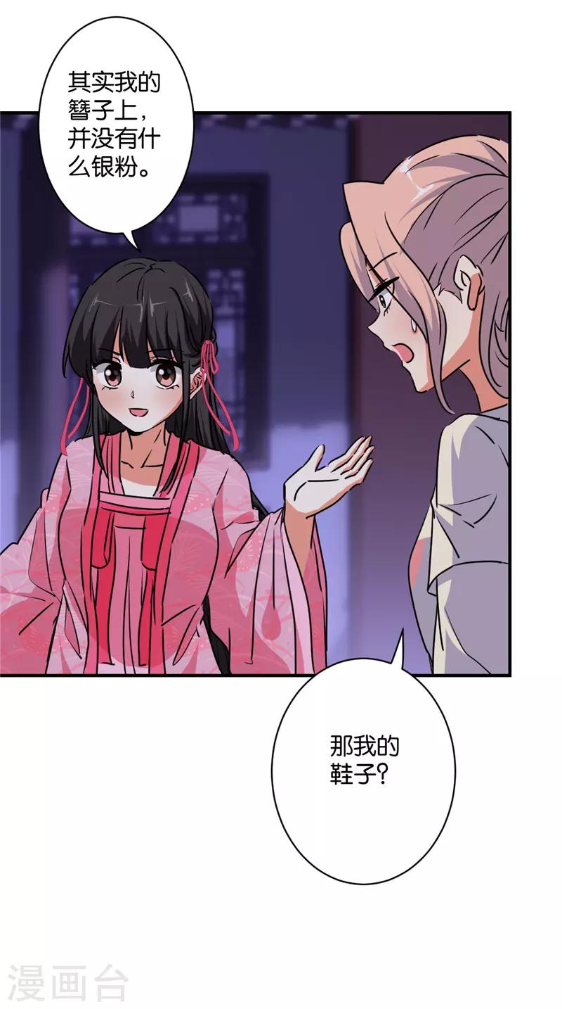 🍘王爷你好贱 第583话 第8页