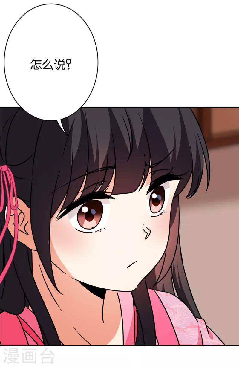 🍘王爷你好贱 第585话 第10页
