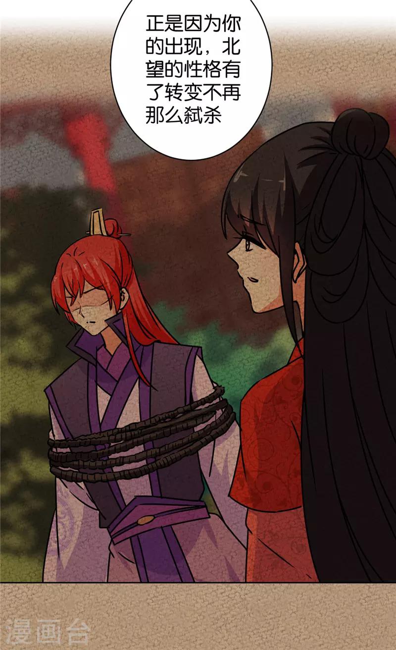🍘王爷你好贱 第585话 第14页