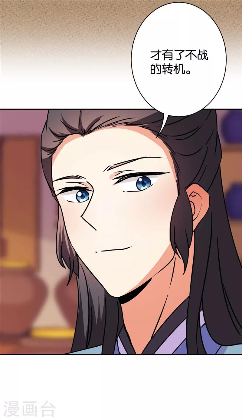 🍘王爷你好贱 第585话 第15页