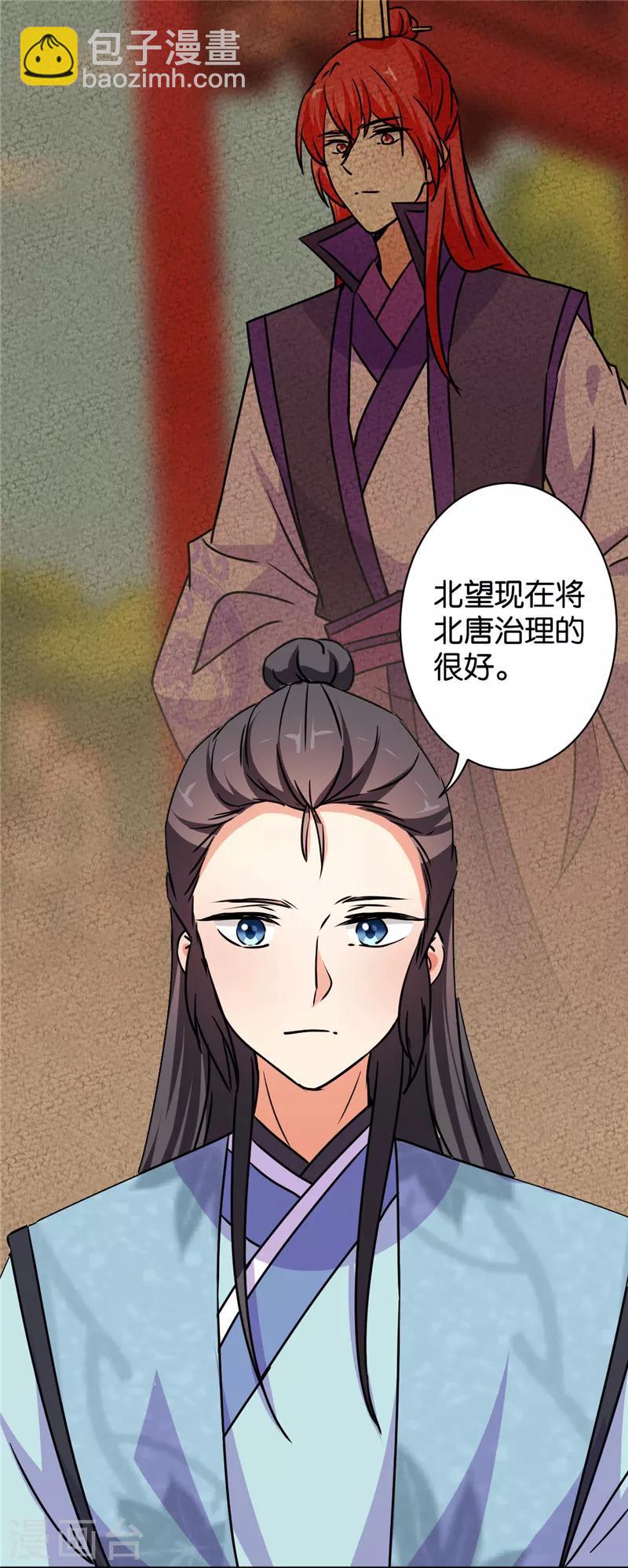 🍘王爷你好贱 第585话 第18页