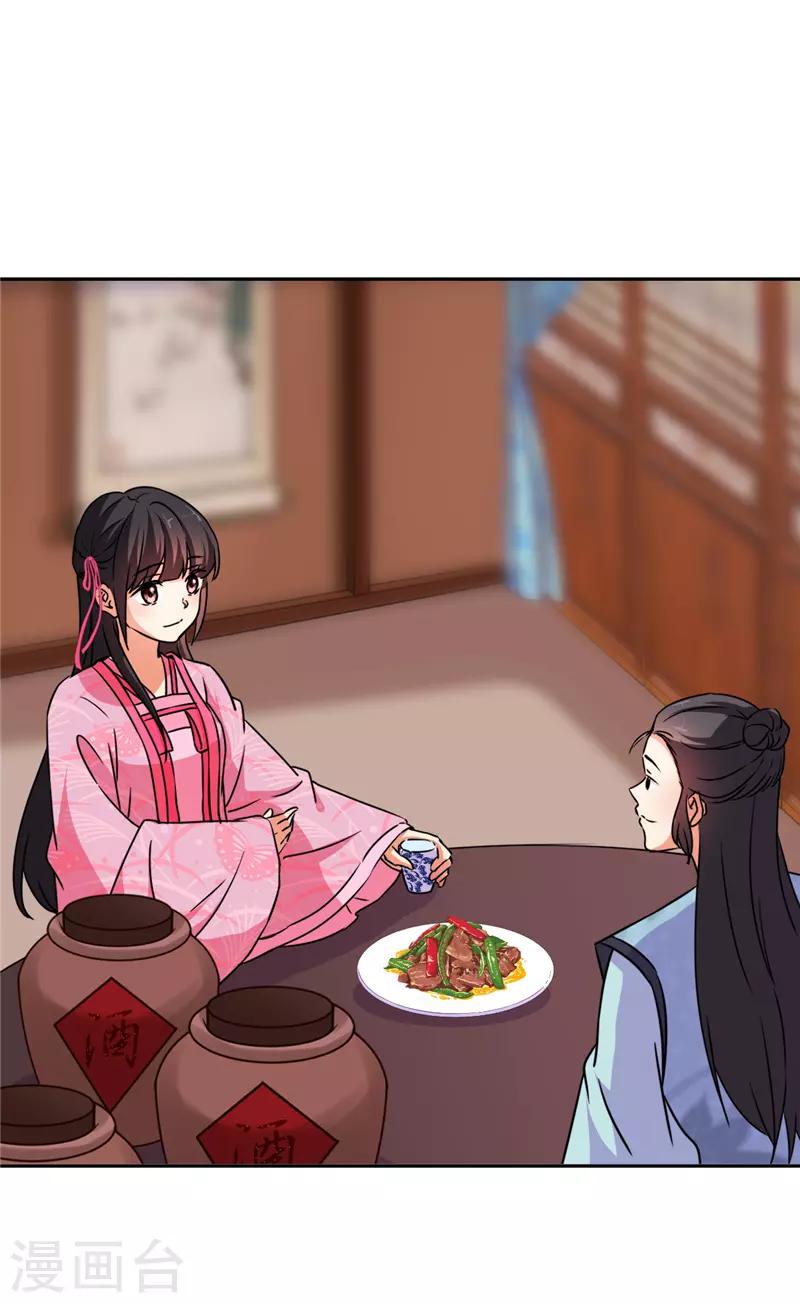 🍘王爷你好贱 第585话 第2页